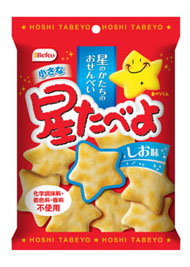 hoshi_tabeyo.jpg