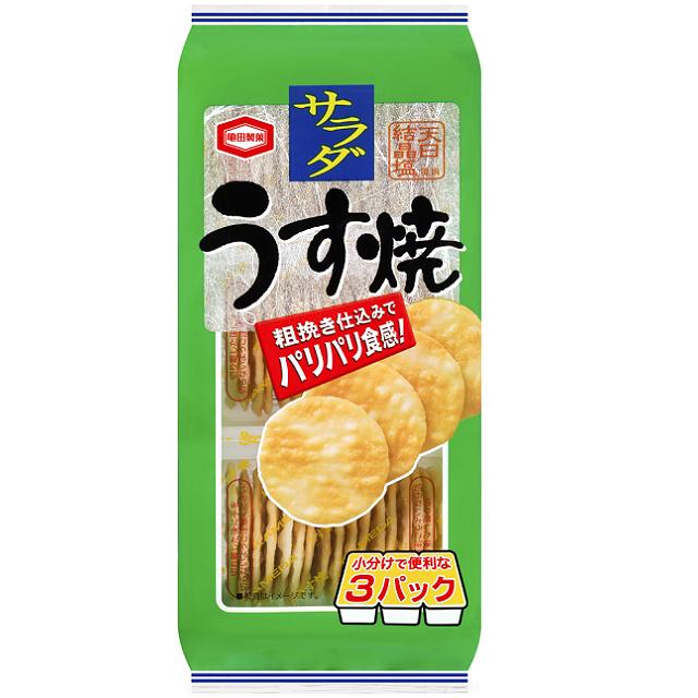 usuyaki_salada_1.jpg